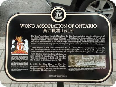 Wong Association of Ontario