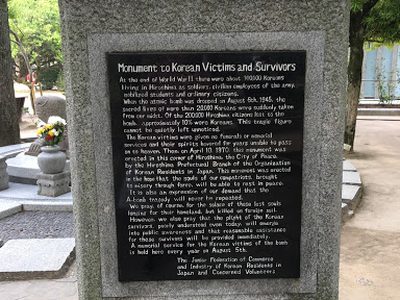 Korean Victim Memorial