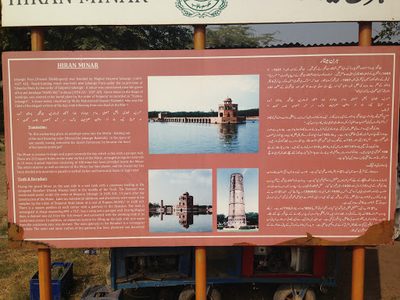 Hiran Minar