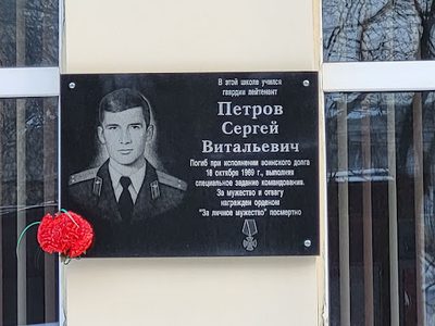 Petrov Sergei Vitalievich