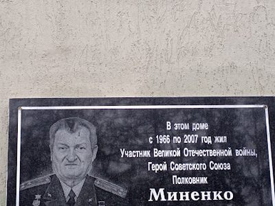 Hero Minenko Leonid