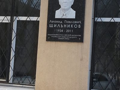 Russian mathematician professor Leonid Pavlovich Shilnikov