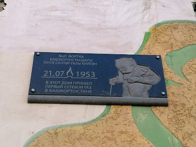 Natural Gas Network in Bashkortostan
