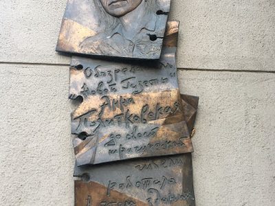 Anna Politkovskaya Memorial