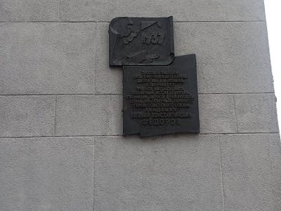 Hero of the Soviet Union Academician YEVGENIY KONSTANTINOVICH FEDOROV