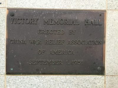 Victory Memorial Hall