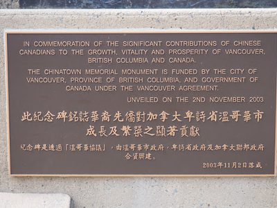 Chinatown Memorial Monument