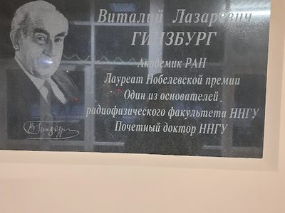 Academician Vitaly Lazarevich Ginzburg