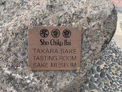 Sho Chiku Bai Sake Museum