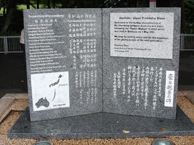 Australia - Japan Friendship Stone