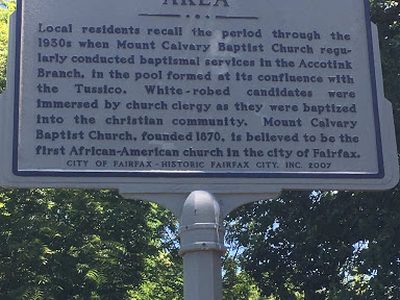 Old Baptismal Area