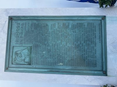 1912 - 1922 ΕΝ ΓΟΛΕΜΩ