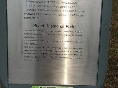 Peace Memorial Park