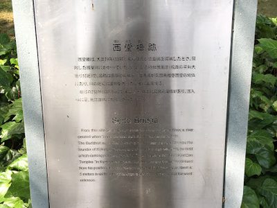 Seito Bridge