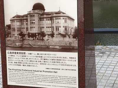 Hiroshima Prefectural Industrial Promotion Hall