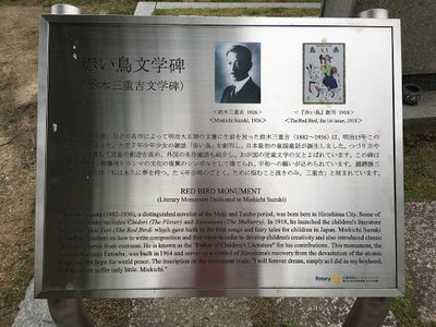 Red Bird Monument