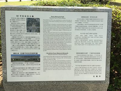 Peace Memorial Park