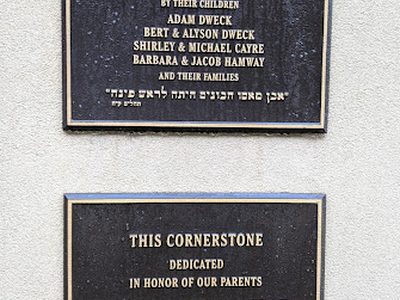 Ike & Marlene Dweck / Victor & Cheryl Azrak