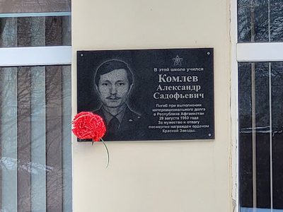 Komlev Alexander Sadofievich