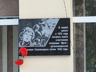 Operation Children 1972