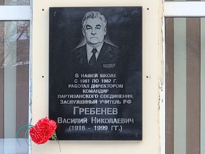 Grebenev Vasily Nikolaevich