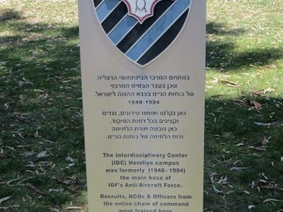Formerly the Main Base of IDF's Anti-Aircraft Force