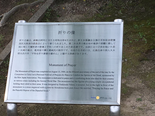 Monument of Prayer