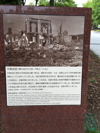 Nakajima District