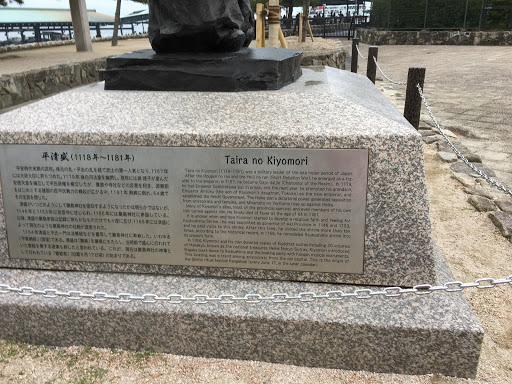 Tairo no Kiyomori