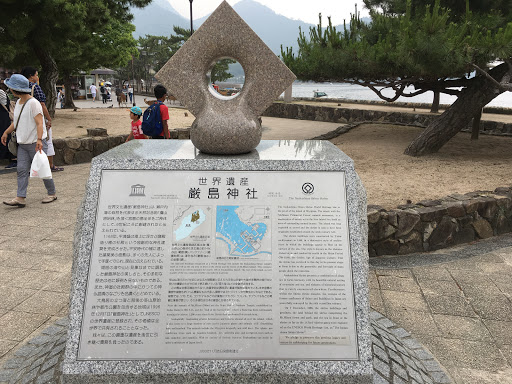 Itsukushima Shinto Shrine