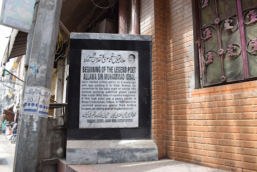 Site of Allama Iqbal's first poetry recital