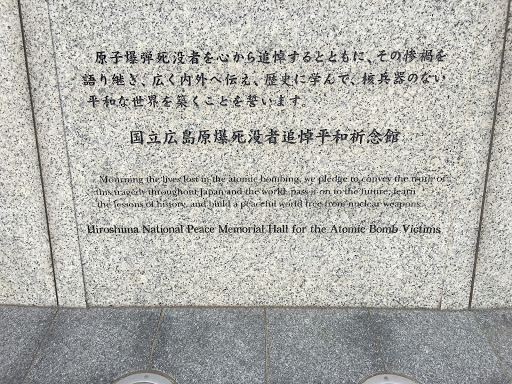 Hiroshima National Peace Memorial Hall for the Atomic Bomb Victims