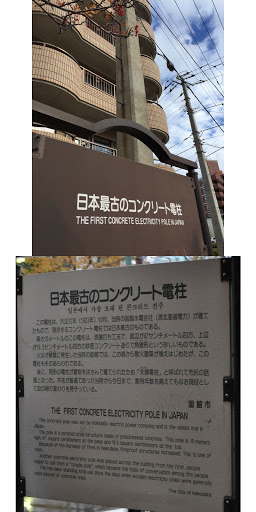 The First Concrete Electricity Pole