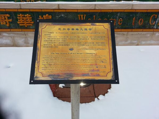 Chicago's Nine Dragon Wall