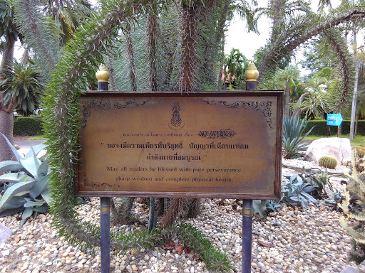 Plaque at entrance to Horizon Village Resort, Chiang Mai