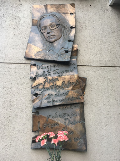 Anna Politkovskaya Memorial