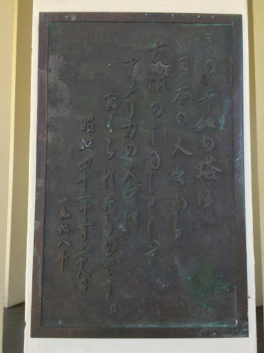 Japantown Peace Pagoda