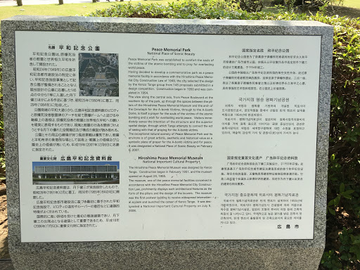 Peace Memorial Park