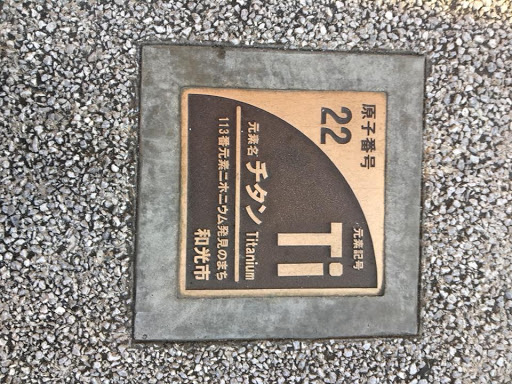 Ti