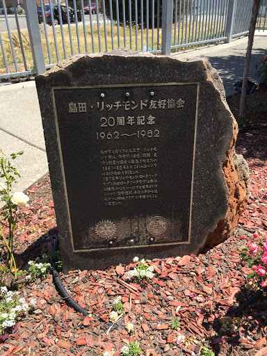 Richmond-Shimada Friendship Commission Twentieth Anniversary 1962-1982 (Japanese)